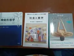2026年最新】摂南大学教科書の人気アイテム - メルカリ