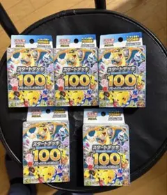 ポケモンカード スタートデッキ100 5個 外箱開封済み ビックカメラ当選