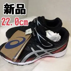 新品　アシックス★レーザービーム asics 22.0cm黒