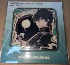 崩壊 スターレイル 丹恒 缶バッジ 予約特典のみ　ねんどろいどどーる