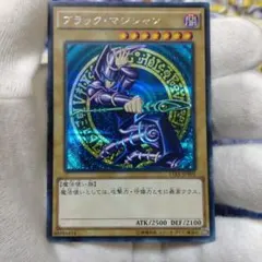 遊戯王】ブラック・マジシャン 2期 ウルトラレア ※傷・めくれあり