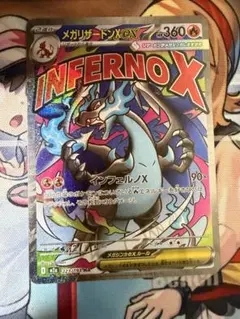 メガリザードンXex MA MEGAドリームex
