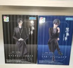 黒執事　セバスチャン・ミカエリス & シエル・ファントムハイヴ フィギュア