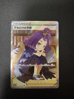 2025年最新】アセロラの予感SRの人気アイテム - メルカリ