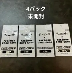 【未開封】ポケモンカード　長場雄　YU NAGABA　プロモ　ブイズ　4パック