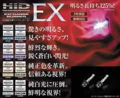 VALENTI HID純正交換タイプバーナー EX D4S/R 6000kのサムネイル