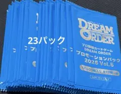 ドリームオーダープロモ