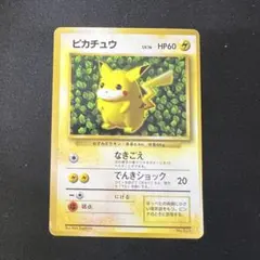 ピカチュウ 旧裏 Ken Sugimori 光沢あり】ピカチュウ 旧裏 コロコロコミックプロモ ken sugimori