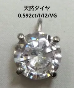 B5923 ダイヤモンド0.50ctペンダントトップK18WG - メルカリ
