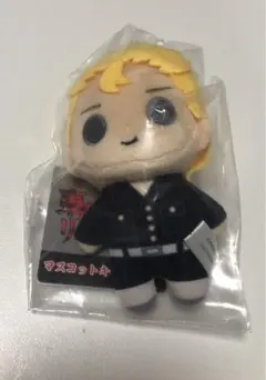 東京リベンジャーズマスコットキーホルダー　花垣武道