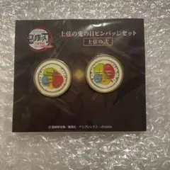 2025年最新】上弦の鬼 ピンバッジの人気アイテム - メルカリ