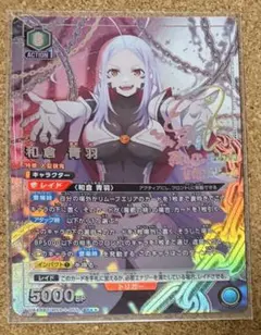 ユニオンアリーナ　アッシュ　星2パラレル ユニオンアリーナ 最上 真 パラレル SR 星2 俺だけレベルアップな件