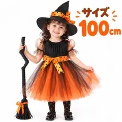 ハロウィン 魔女 コスプレ 子供用 女の子 100 仮装 衣装 ワンピース 帽子