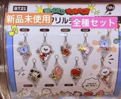【コンプセット】BT21 つながるアクリルチャーム WORLDVOYAGE