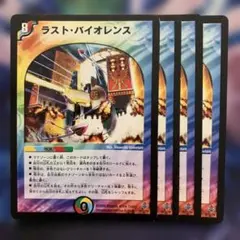 77735 ラストバイオレンス