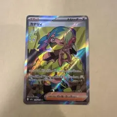 カナリィ【SR】{219/193} 状態B