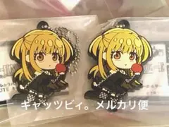 デスノート　弥海砂　でふぉラバキーホルダー 2点セット　ミサミサ