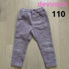 デビロック♡コーデュロイパンツ　ライトパープル紫