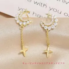 月と星のタッセルピアス　CZ ロマンティック　新品未使用　ゴールドカラー