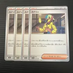 2026年最新】カナリィの人気アイテム - メルカリ