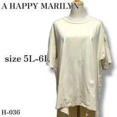 H-036 ア ハッピーマリリン Tシャツ 5L-6L 綿100% 大きいサイズのサムネイル