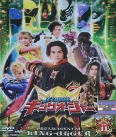 スーパー戦隊 王様戦隊キングオージャー DVD 10巻セット スーパー戦隊シリーズ 王様戦隊キングオージャー VOL．10