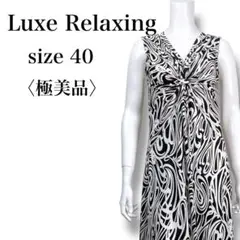 極美品 ラックスリラクシング サイケデリック柄 ワンピース ストレッチ◎ 40