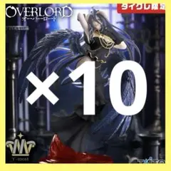 タイクレ限定　オーバーロード　T-most アルベド フィギュア　10個セット