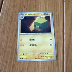 デンヂムシ ポケモンカードのサムネイル