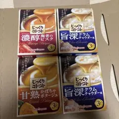 じっくりコトコト スープ 4箱セットのサムネイル