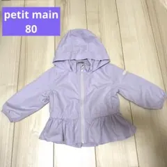 ウィンドブレーカー 80