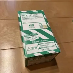 WTK 1411WK 人感センサー 3個セット