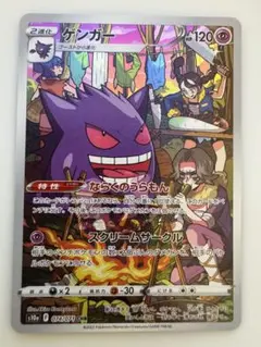 2025年最新】ゲンガー 074/071の人気アイテム - メルカリ