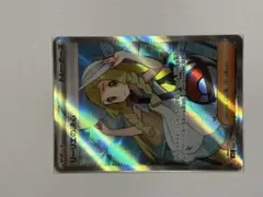 ポケモンカード リーリエの決心