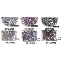 ライトパープル・パープル・赤紫◆高分子ストーン ２サイズ／デコパーツ