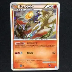 【美品】　キュウコン　Legend レジェンド 2025年最新】キュウコン レジェンドの人気アイテム - メルカリ