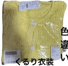 めるる　ニット セーター 2WAYハンドライクルーズオーバーニット／カーディガンのサムネイル