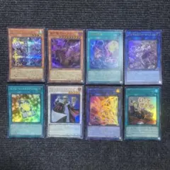 遊戯王 ウルトラ　スーパー　8枚セット　307