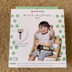 yamato-ya セーフティチェアベルト YC-01