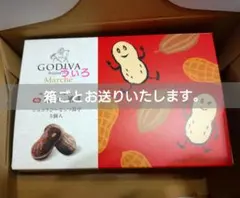 GODIVA ゴディバ ポテトチップス チョコレート 桜 80g×3箱 菓子 - メルカリ