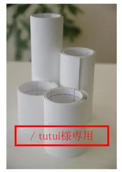 サンゲツ　リアテック　白　その②　　/ tutui様専用