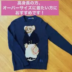 Polo Ralph Lauren ラルフローレン ポロベアセーター