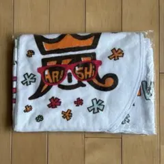 嵐フェス アラフェス 2013 フード付 タオル