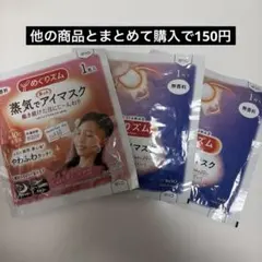 TMK様 リクエスト 2点 まとめ商品