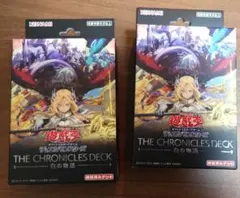 遊戯王OCG THE CHRONICLES DECK 白の物語(2個セット)