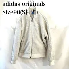 【美品】アディダス オリジナルス シェルパフリース トラックトップ 90 S
