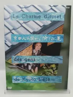 京都人の密かな愉しみ 本 - メルカリ