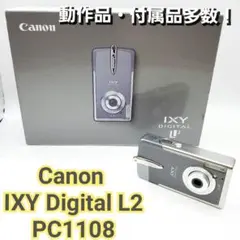Canon IXY DIGITAL L PC1060 動作品 充電器付 コンデジ - メルカリ