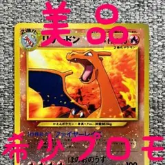 2026年最新】プレミアムファイル2 リザードンの人気アイテム - メルカリ