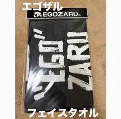【新品・未開封】バスケ　エゴザル　フェイスタオル　スポーツ　ブラック　運動のサムネイル